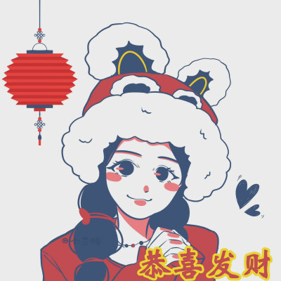 祝我们：
诸事皆宜
升职加薪
能量满满
©️小杏鸭嘎嘎冲
#情侣头像##朋友圈文案##新年头像##闺蜜头像# ​