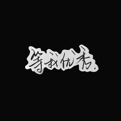 文字背景图