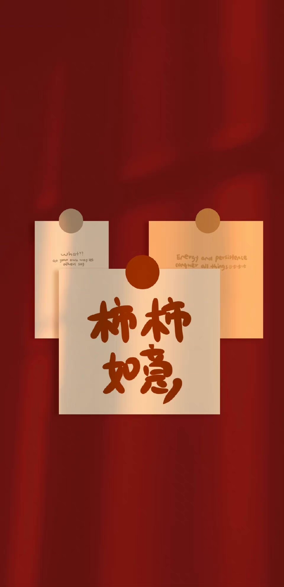 新年壁纸