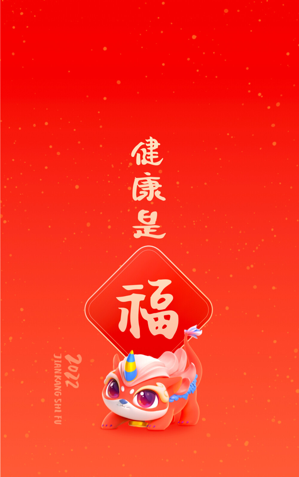 新年壁纸