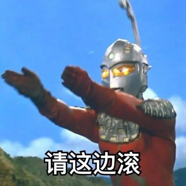奥特曼表情包小集