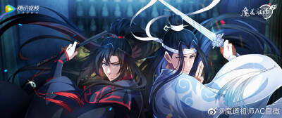 魔道祖师