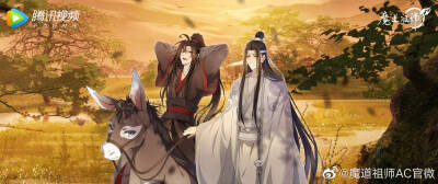 魔道祖师