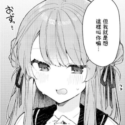 今日から悪い子
