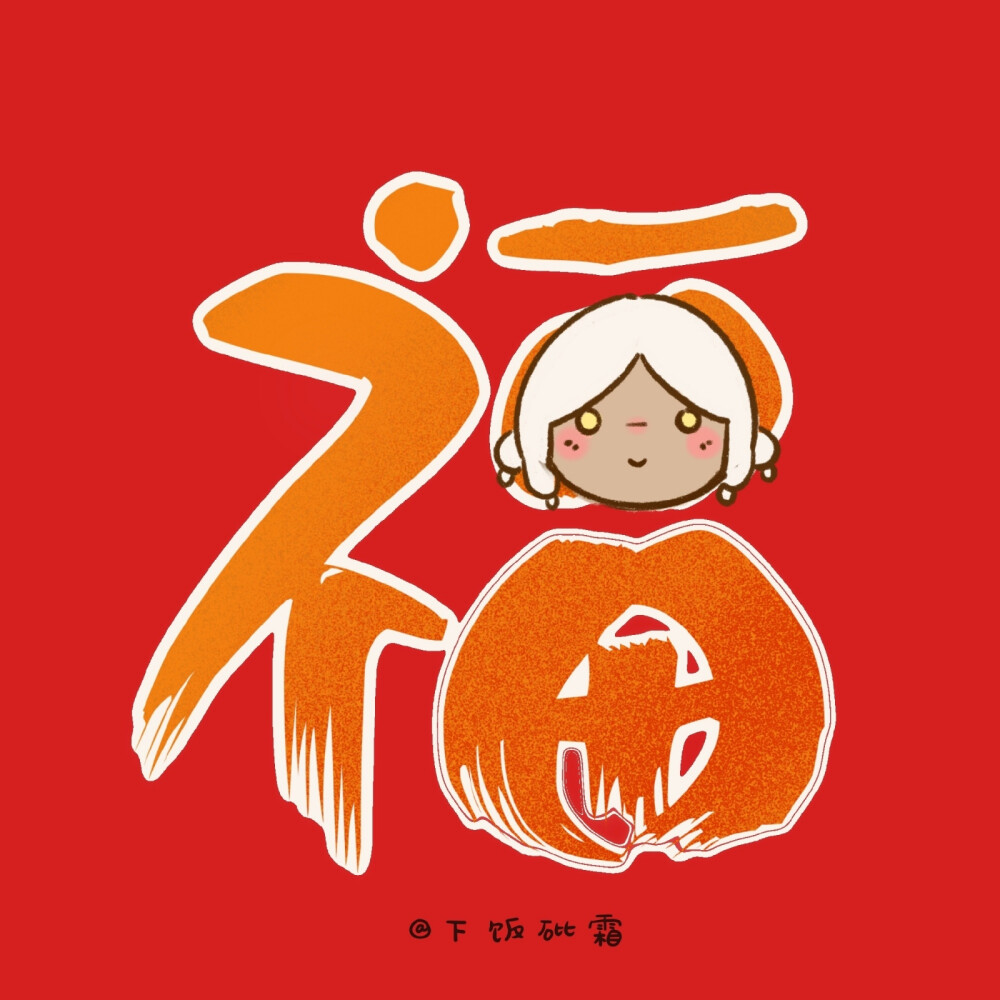 光遇新年福