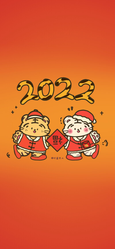 虎年要有钱又有甜
插画师@坨酱本人
#可爱壁纸##套图壁纸##新年壁纸##背景图# ​​​