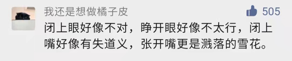 心理学和教原作业写了鹿道森
最近发生的事情扩散了心里化不开的悲哀
一切都还有待加强
我们不要失望
有待加强是能够改进
看到这条评论想到《寺山修司少女诗集》中
“我将永远裸足行走 语言与沉默之间是浅滩的河岸”