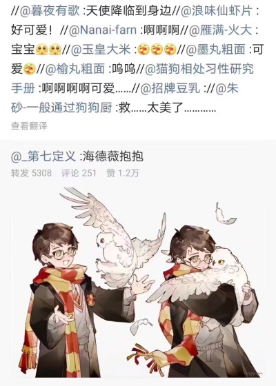 二次元动漫唯美图片
海德薇抱抱
画师：_第七定义
#冷瞳