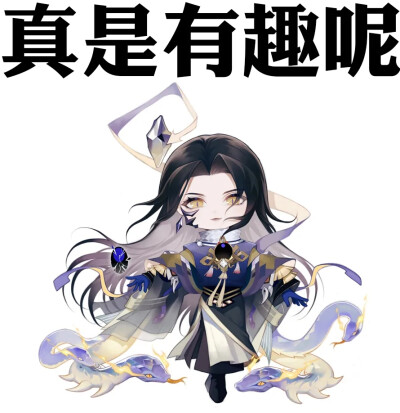 阴阳师