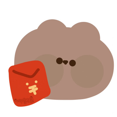 可爱小动物来问你要红包啦！