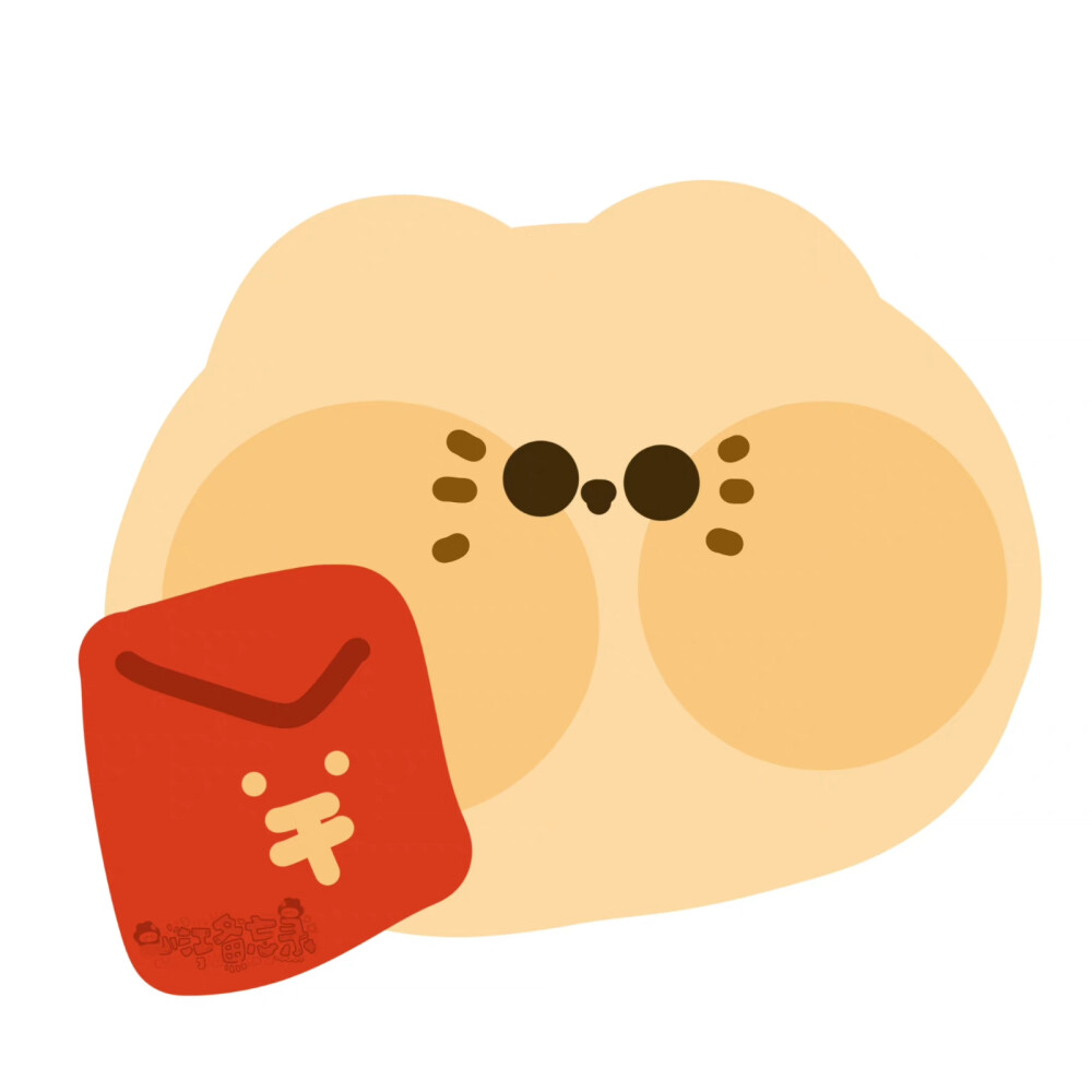 可爱小动物来问你要红包啦！