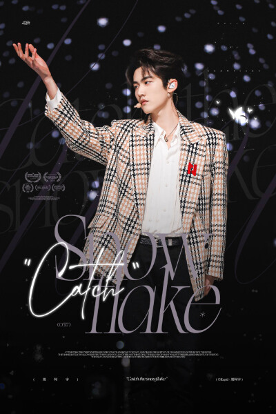 周柯宇年夜饭FAN