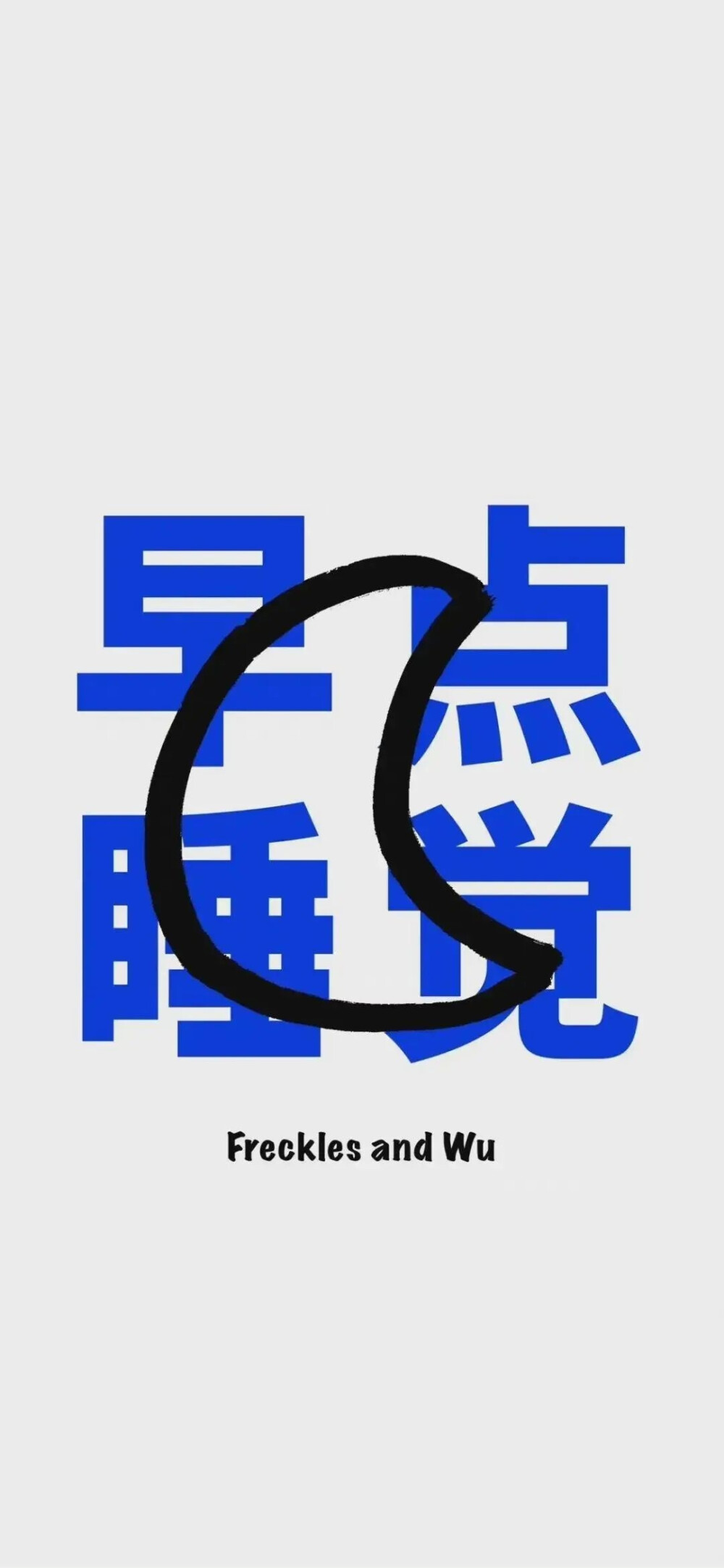 文字图片
