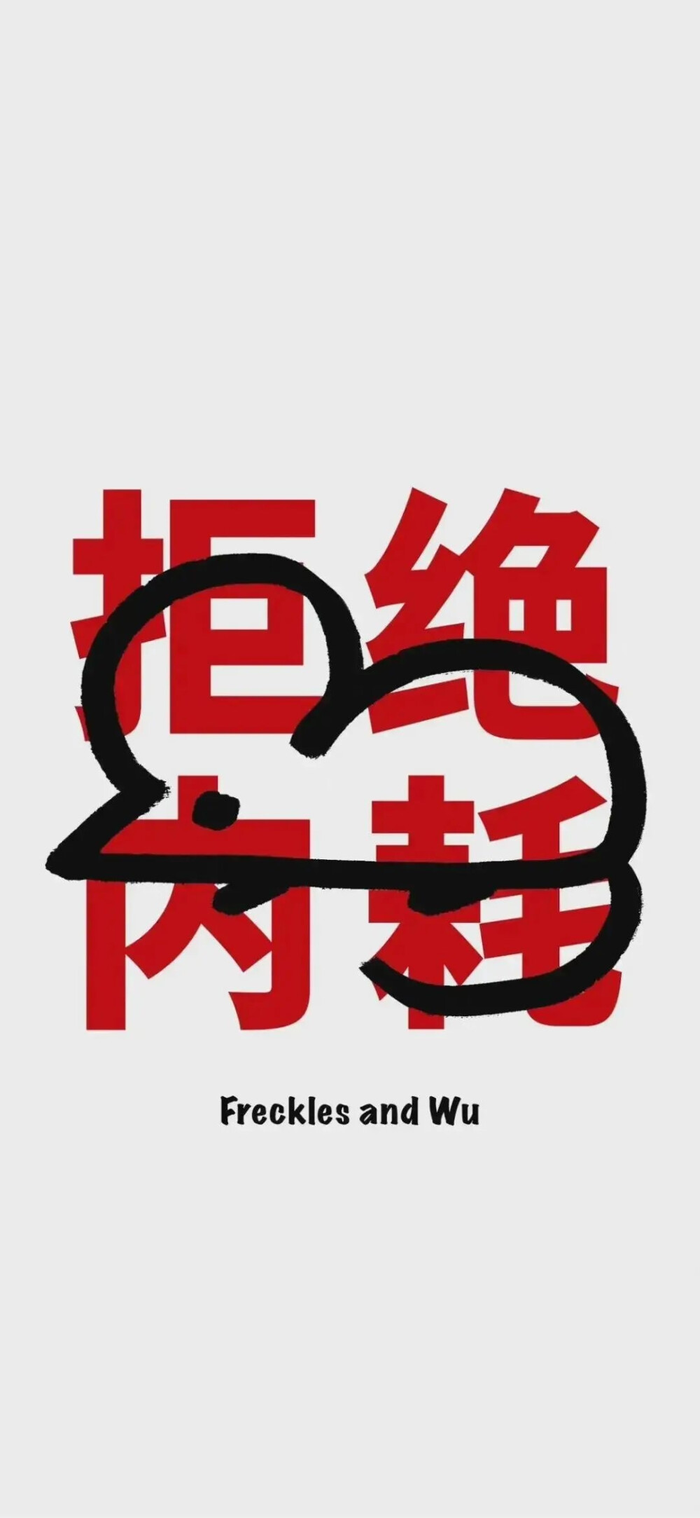 文字图片
