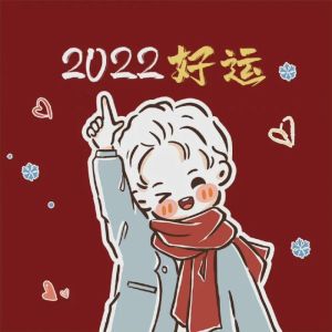 新年头像 红色糸 2022 情头 团头