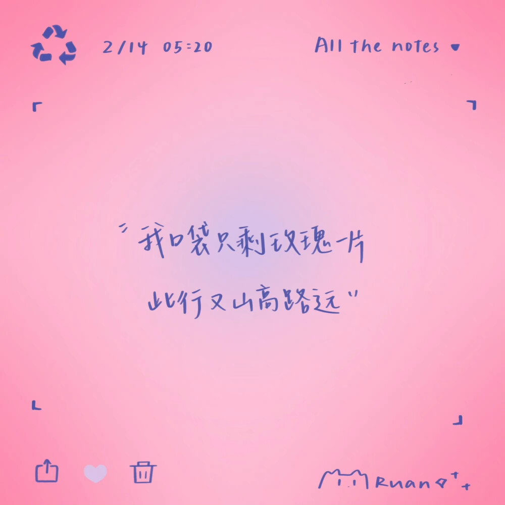 文字壁纸
来源：软软软千软