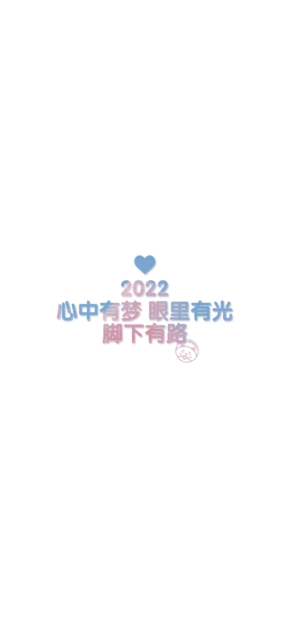 2022 开心最重要 [ 作图软件=电脑Photoshop ]（底图和文素大多来源网络，侵删。） [禁改禁商，可转载可分享需注明作者+出处~谢谢大家支持和喜欢。] 【无水印文字壁纸获取：看简介。】唯一id：Hellerr