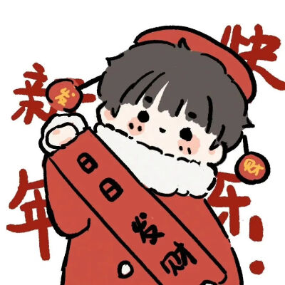 新年情头