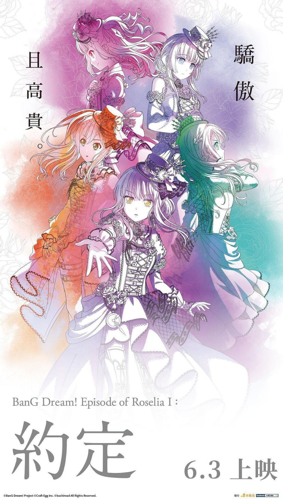 roselia
