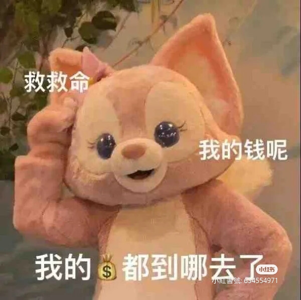 贝儿表情包