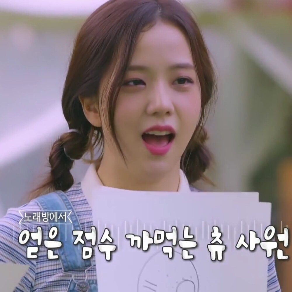 jisoo金智秀/可二改/薯条吃不腻