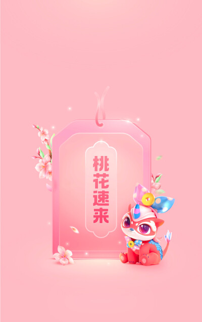 支付宝.年兽壁纸