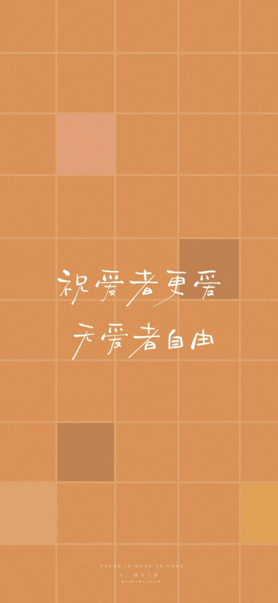 橙色系 简约文字壁纸