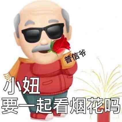 新年表情包