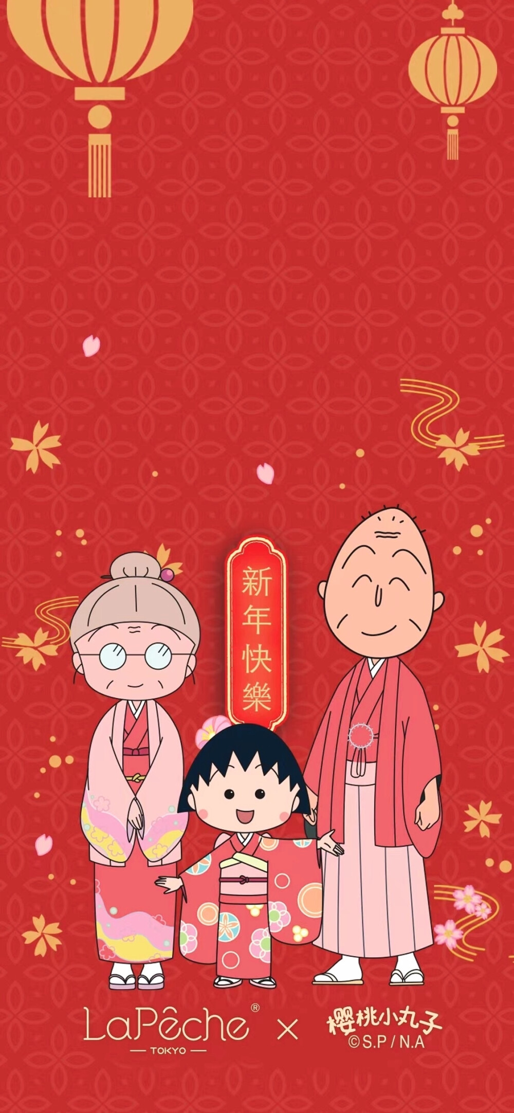 74.樱桃小丸子-新年快乐