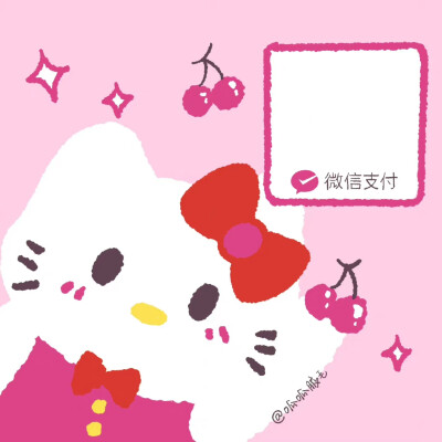 要红包去！！！
#Hellokitty# 