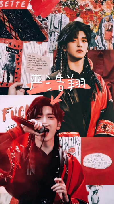 时代少年团严浩翔（壁纸）