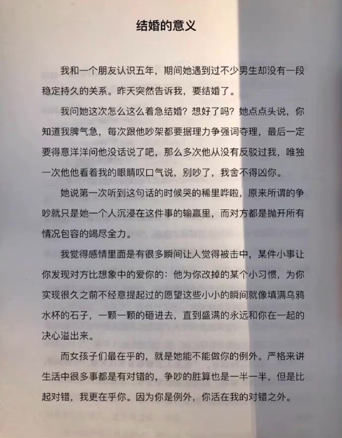 别吵了，我舍不得凶你。