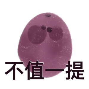 水果谐音表情包 太可爱了!! ​​​​