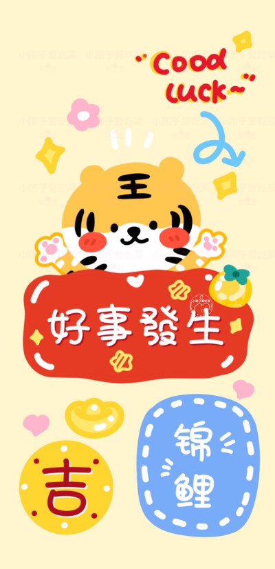 小老虎新年壁纸
?小团子爱吃菜
