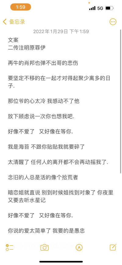 文案二傳注明dt原罪伊