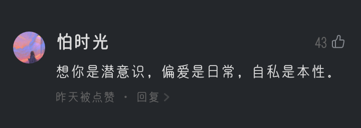 文字句子