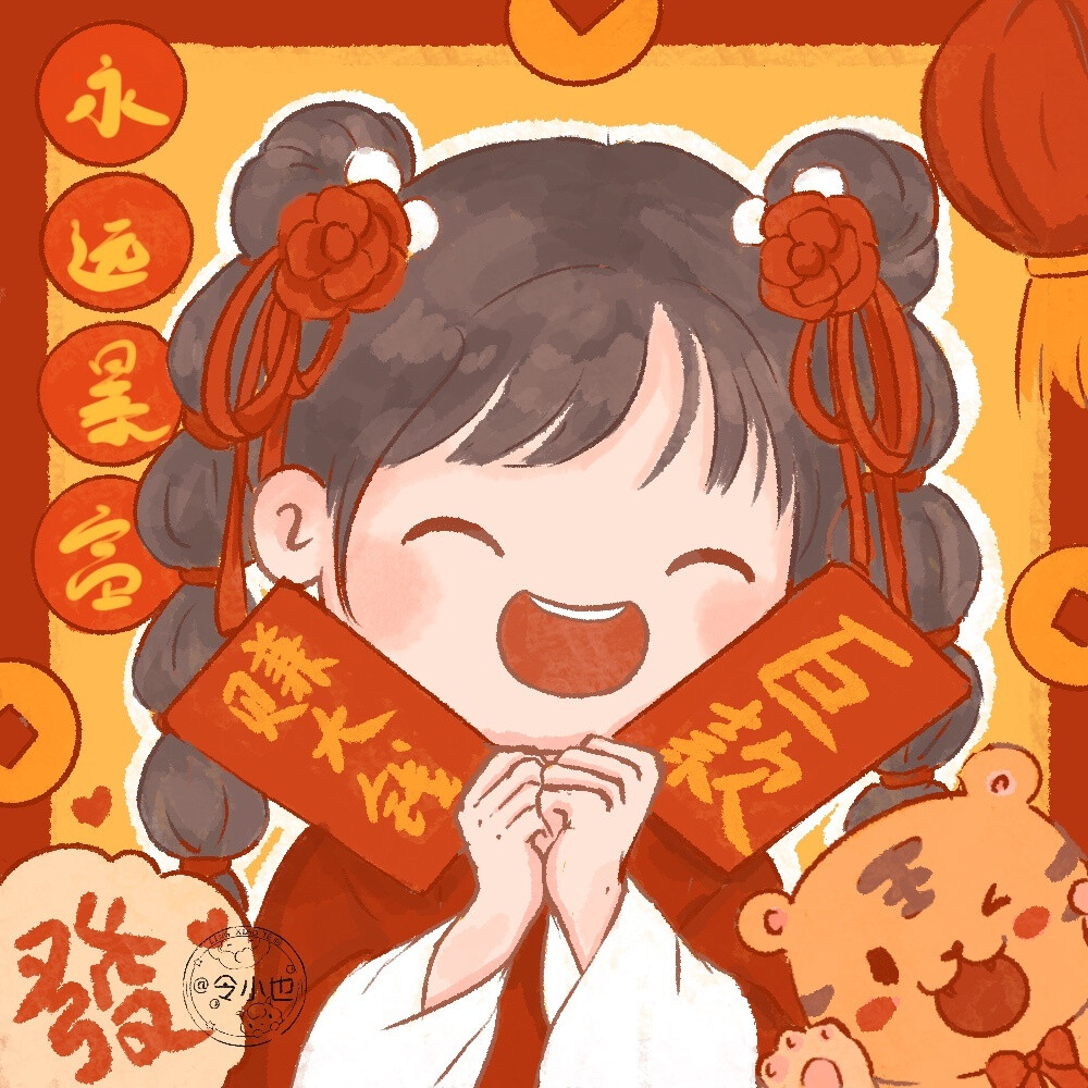 新年头像
图源:令小也
