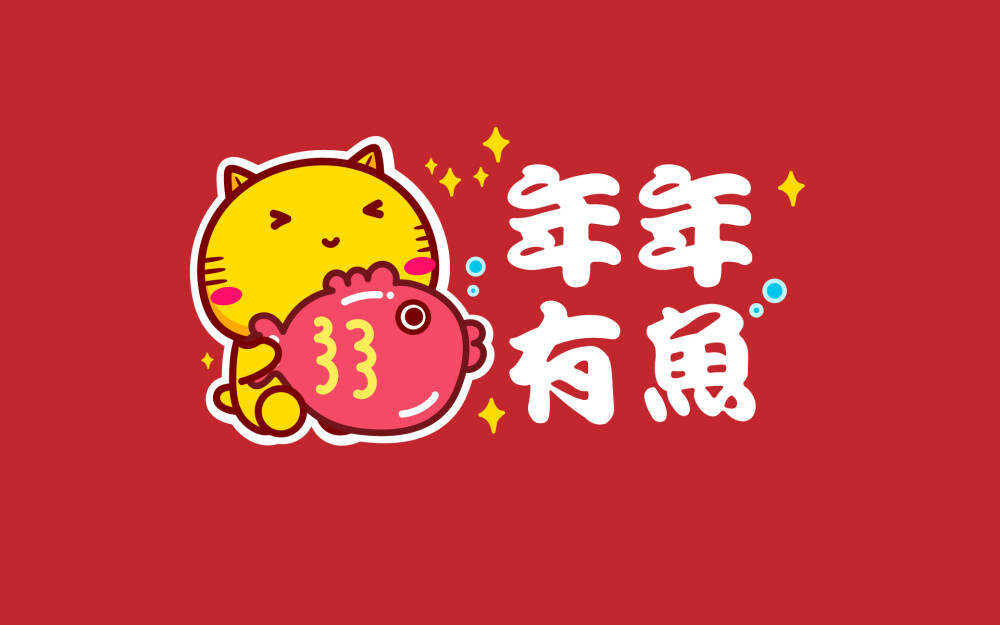 哈咪猫新年新气象