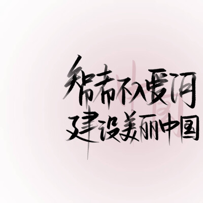 学习壁纸 考研壁纸