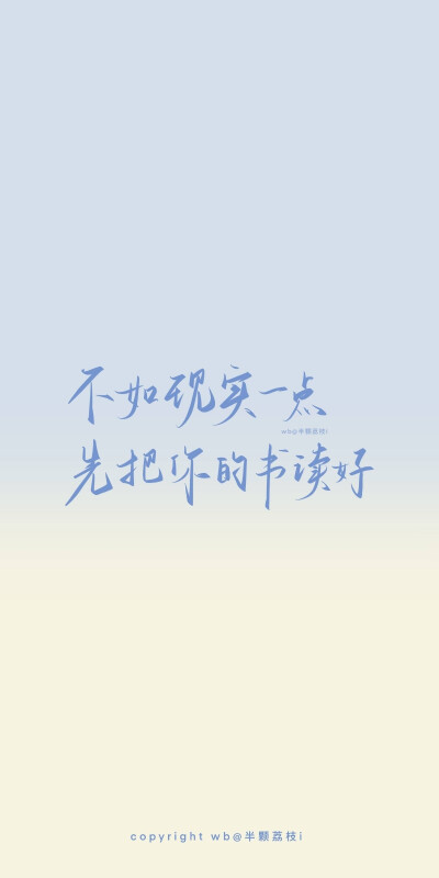 学习壁纸 考研壁纸