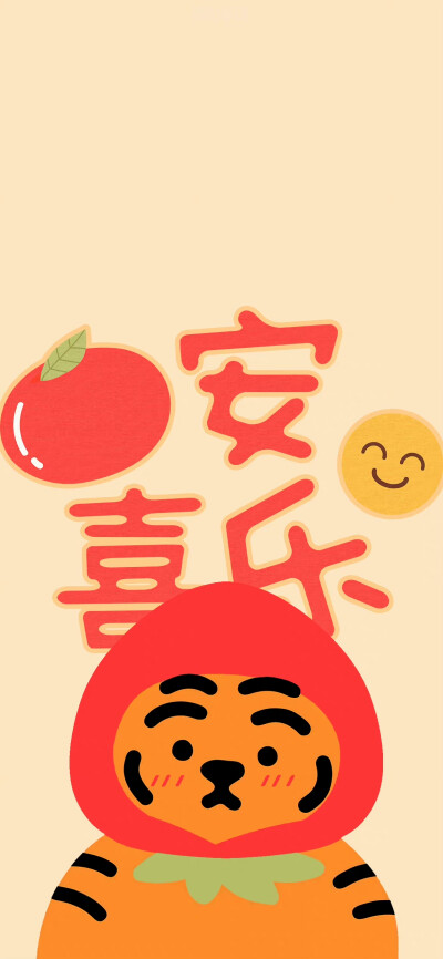 ：虎年大吉
♥️