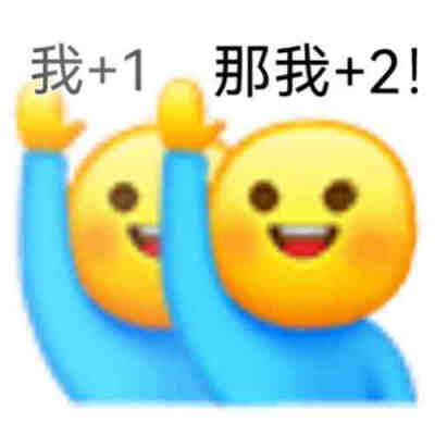 举手表情包