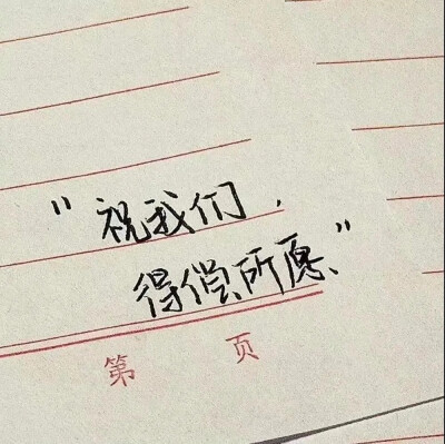 励志文字背景图
开始努力吧♥