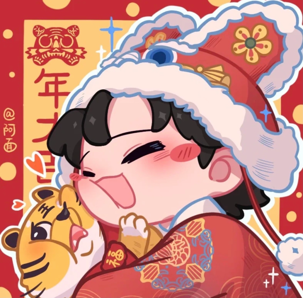 祝大家虎年大吉大利、万事如意❣️新年快乐❣️❤️❤️❤️