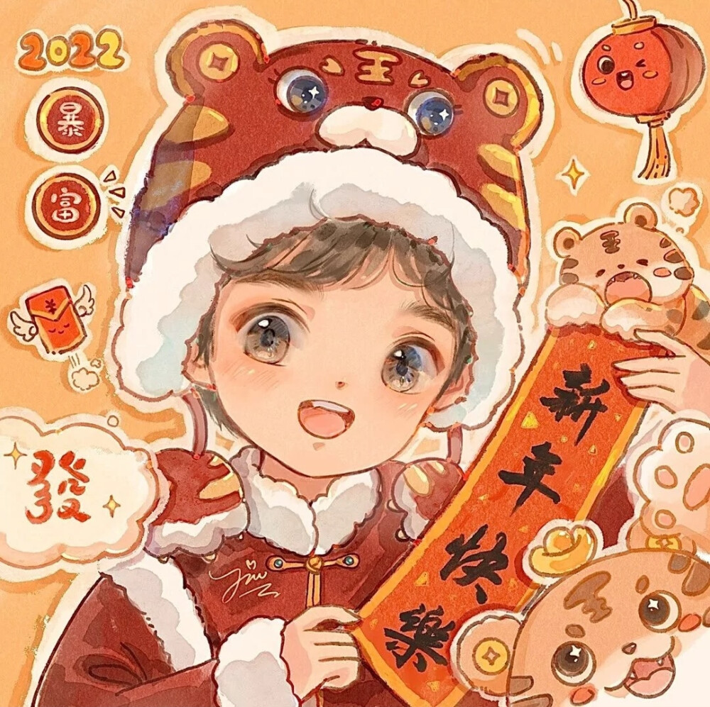 祝大家虎年大吉大利、万事如意❣️新年快乐❣️❤️❤️❤️