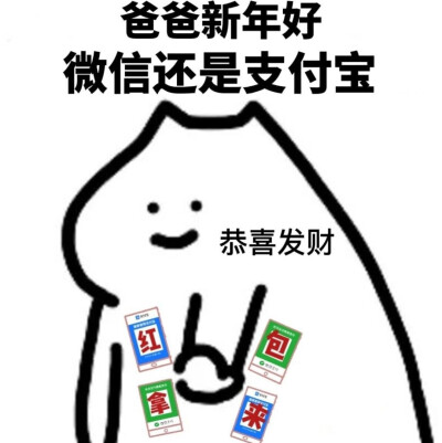 拜年表情包