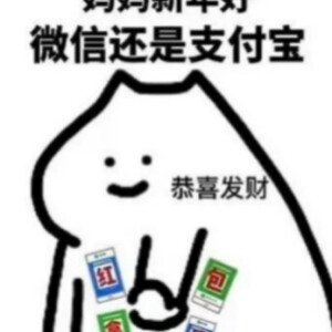 微信自定义拜年表情图片