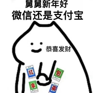 表情包