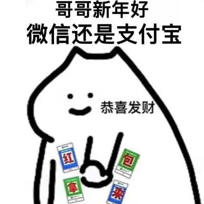 拜年表情包