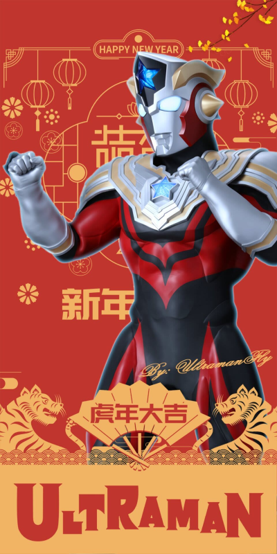 
2022祝所有粉丝们 新年快乐！ 虎年大吉 好事成双 财源滚滚 合家幸福安康